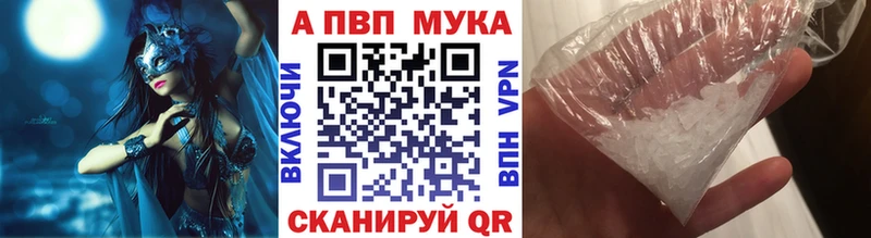 Alpha-PVP Crystall  где найти наркотики  Курильск 