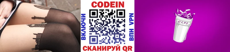 даркнет наркотические препараты Курильск Codein Purple Drank