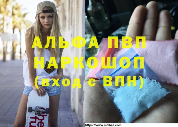 ALPHA PVP Богородицк